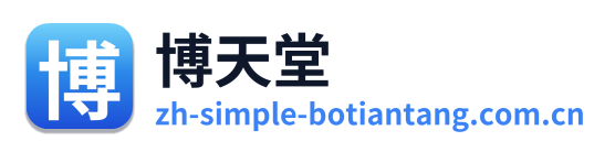 博天堂